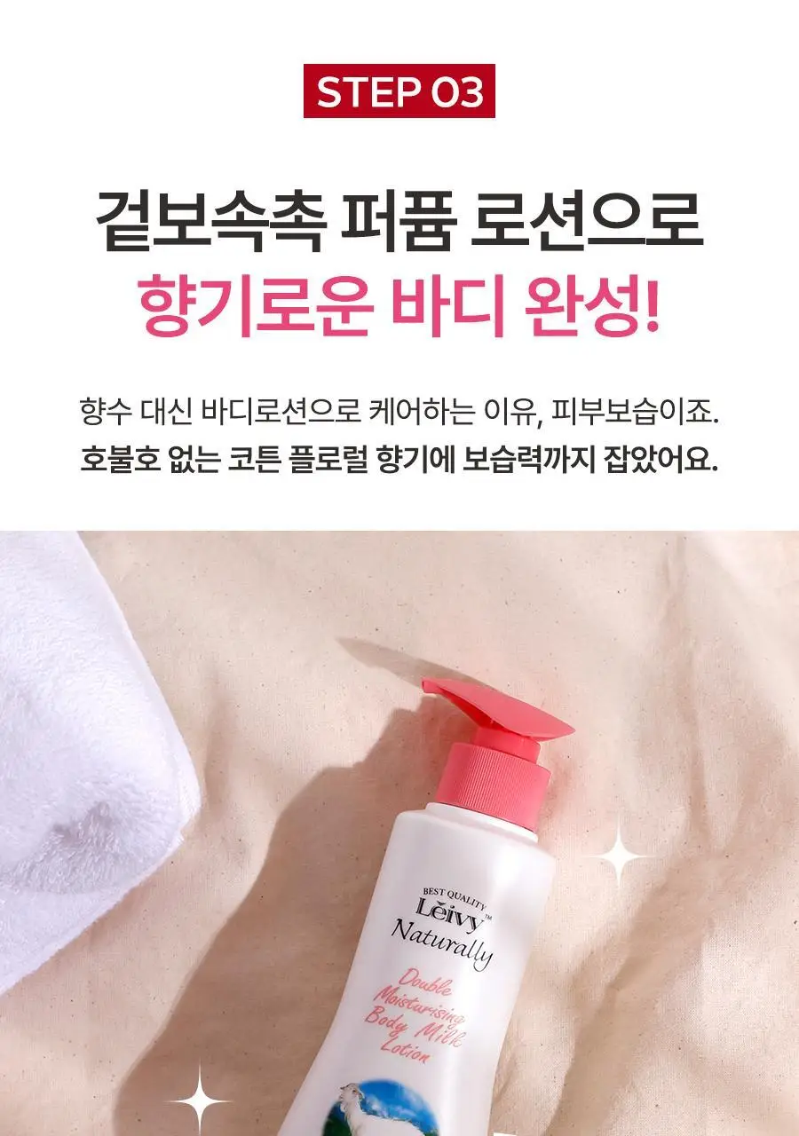 [대용량] 레이비 대용량 산양유 바디로션, 바디워시 골라담기 상세페이지 23